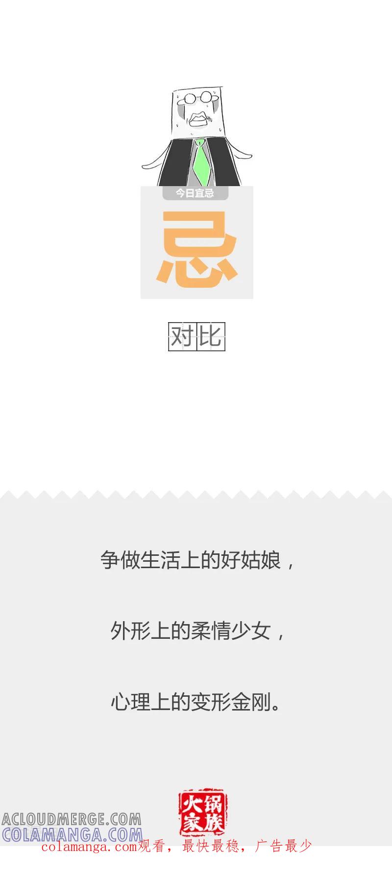 第87话轻车熟路-火锅家族第二季-钟博士（第6张）