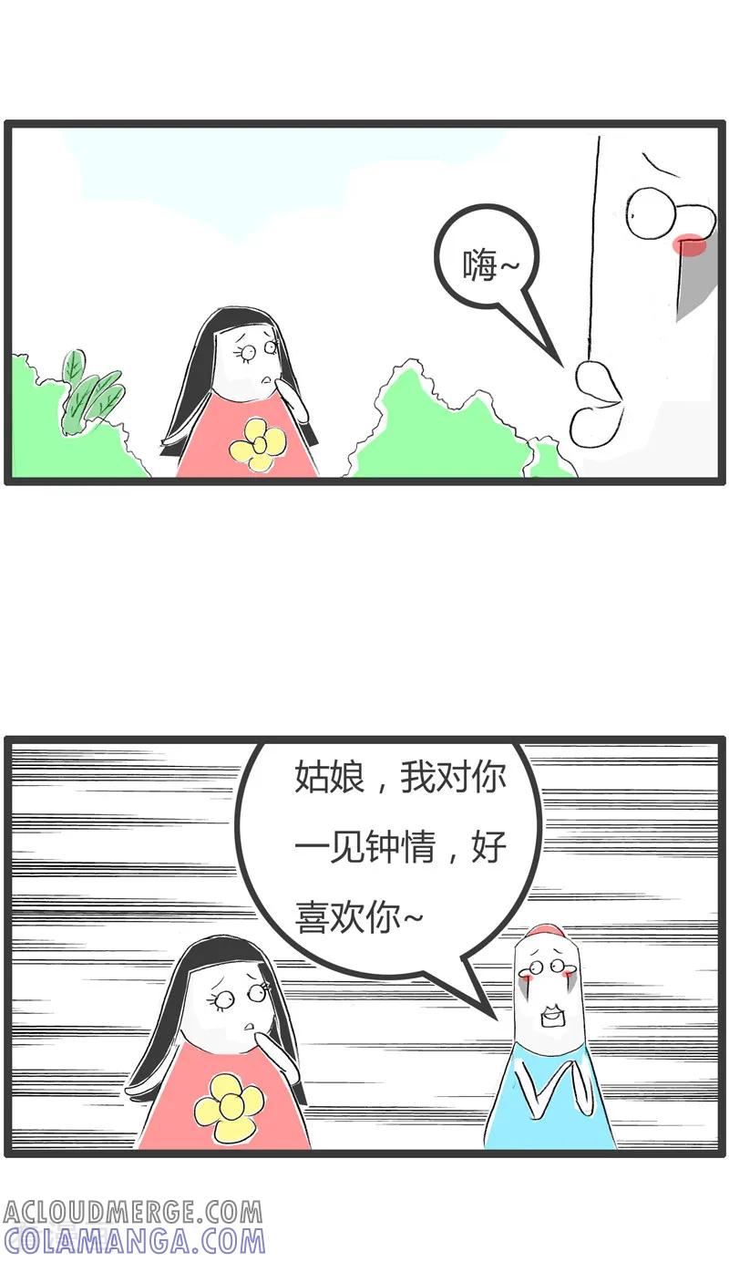 第88话有心机的男人-火锅家族第二季-钟博士（第2张）
