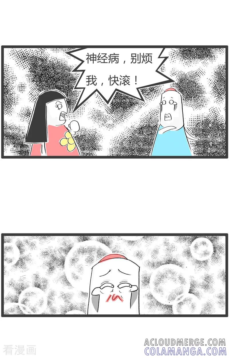 第88话有心机的男人-火锅家族第二季-钟博士（第4张）