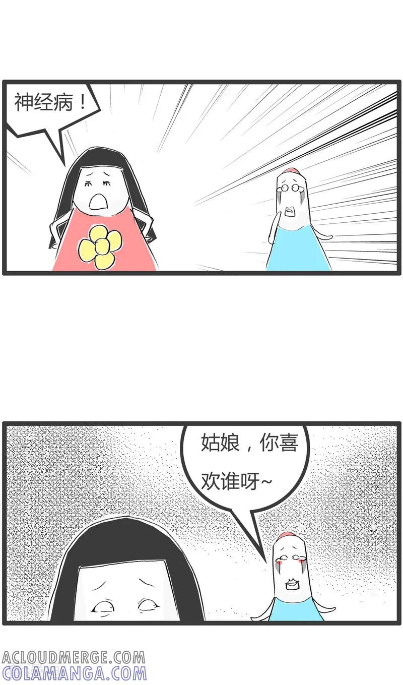 第88话有心机的男人-火锅家族第二季-钟博士（第3张）