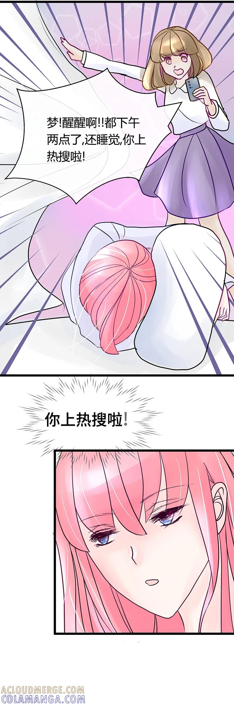 第14话登上热搜!-梦无岸第1季-三水 季处（第3张）
