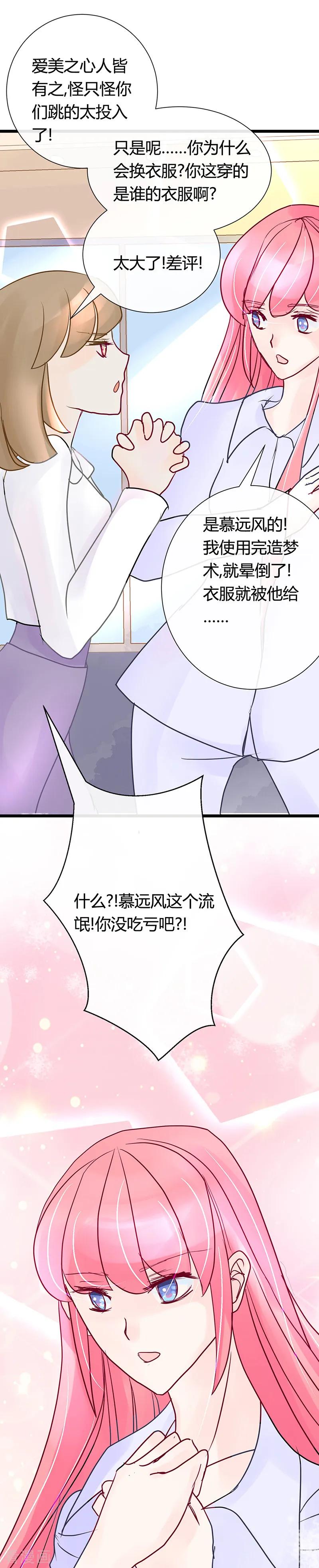 第14话登上热搜!-梦无岸第1季-三水 季处（第8张）