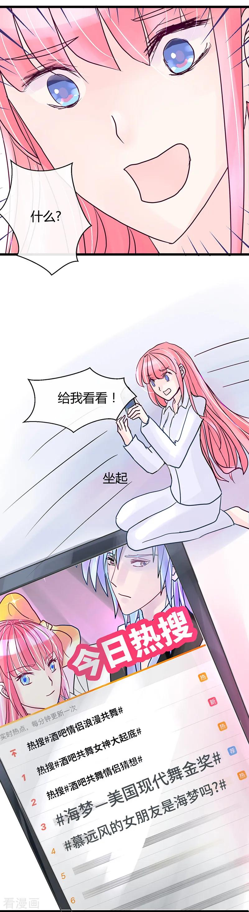 第14话登上热搜!-梦无岸第1季-三水 季处（第4张）