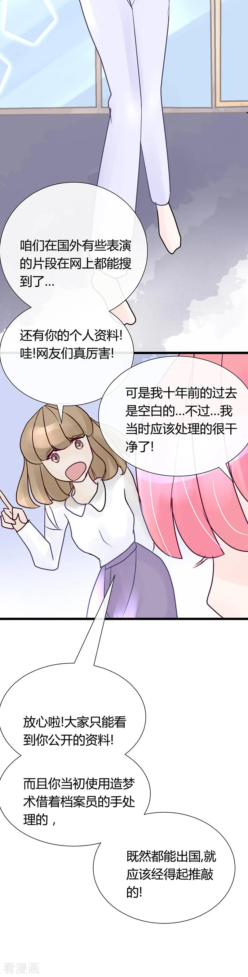第14话登上热搜!-梦无岸第1季-三水 季处（第6张）