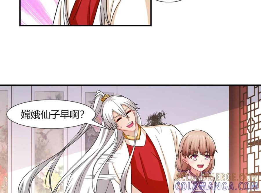 第45话-我和月老一线牵-传奇漫业（第11张）