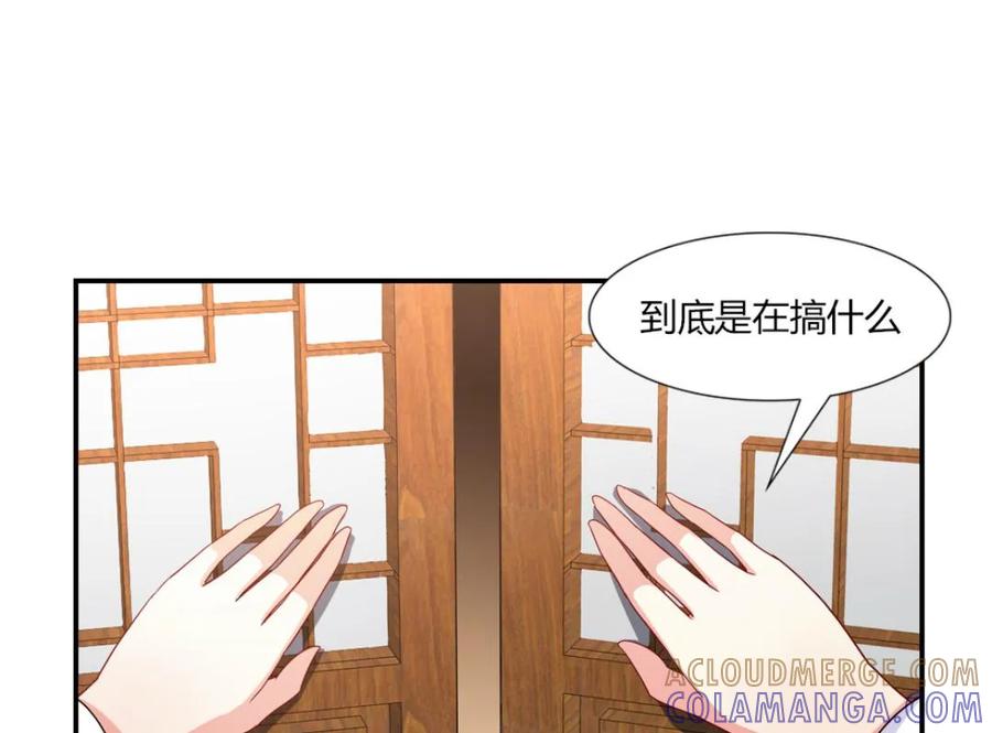 第45话-我和月老一线牵-传奇漫业（第7张）