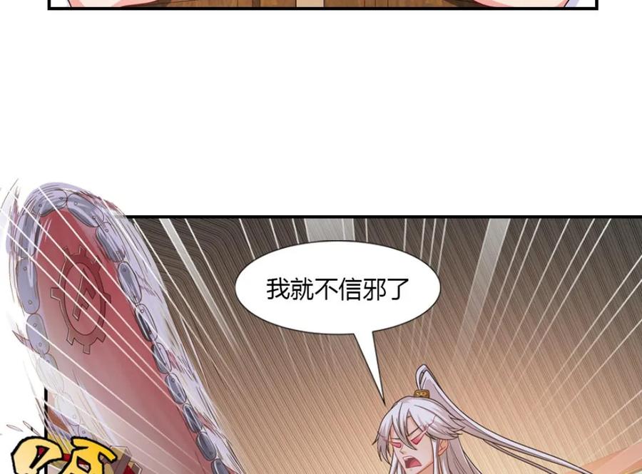第45话-我和月老一线牵-传奇漫业（第8张）