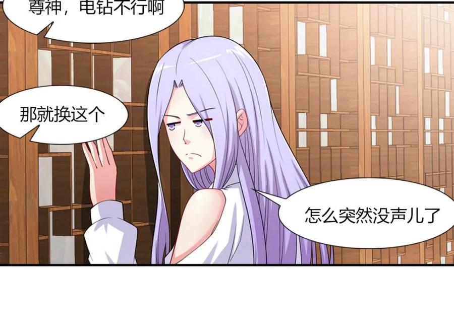 第45话-我和月老一线牵-传奇漫业（第4张）