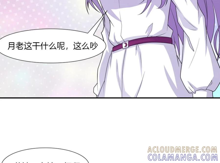 第45话-我和月老一线牵-传奇漫业（第3张）