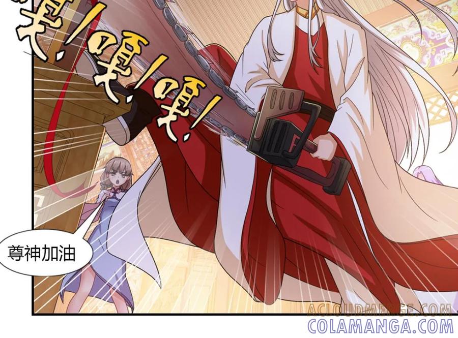 第45话-我和月老一线牵-传奇漫业（第9张）