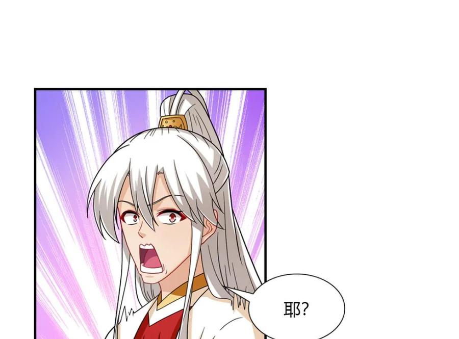 第45话-我和月老一线牵-传奇漫业（第10张）