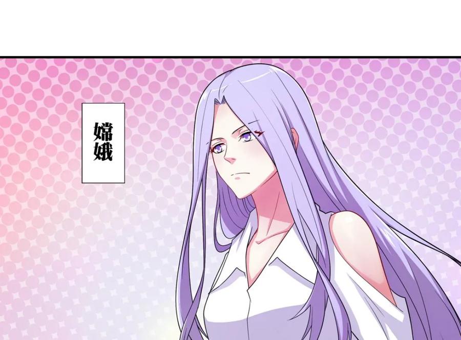 第45话-我和月老一线牵-传奇漫业（第2张）