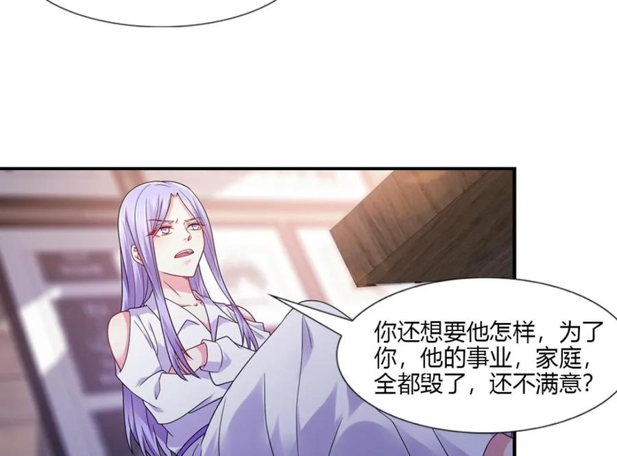 第46话-我和月老一线牵-传奇漫业（第10张）