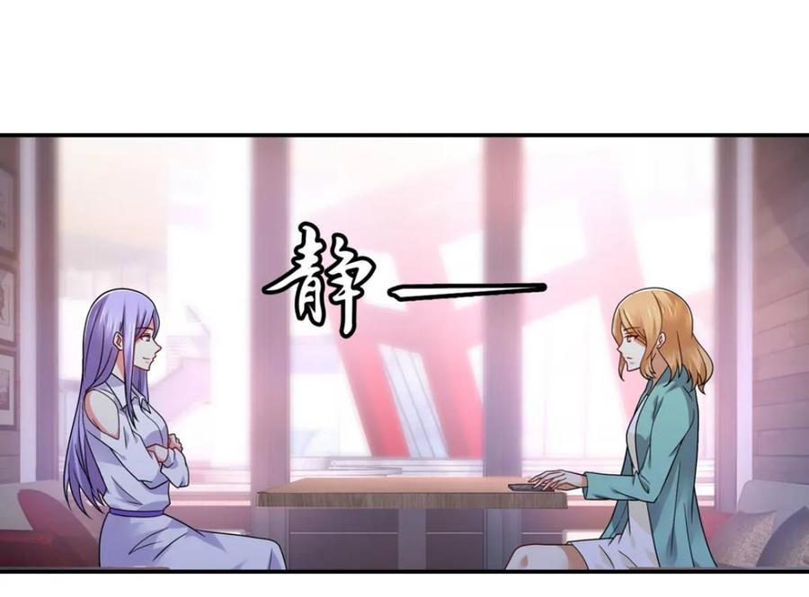 第46话-我和月老一线牵-传奇漫业（第8张）