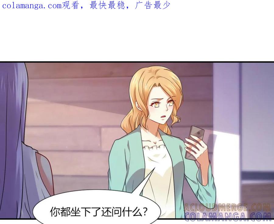 第46话-我和月老一线牵-传奇漫业（第1张）