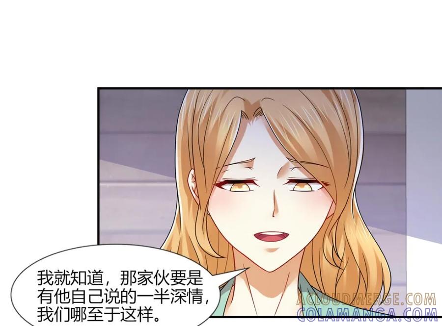 第46话-我和月老一线牵-传奇漫业（第9张）