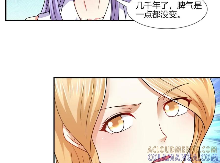 第46话-我和月老一线牵-传奇漫业（第3张）