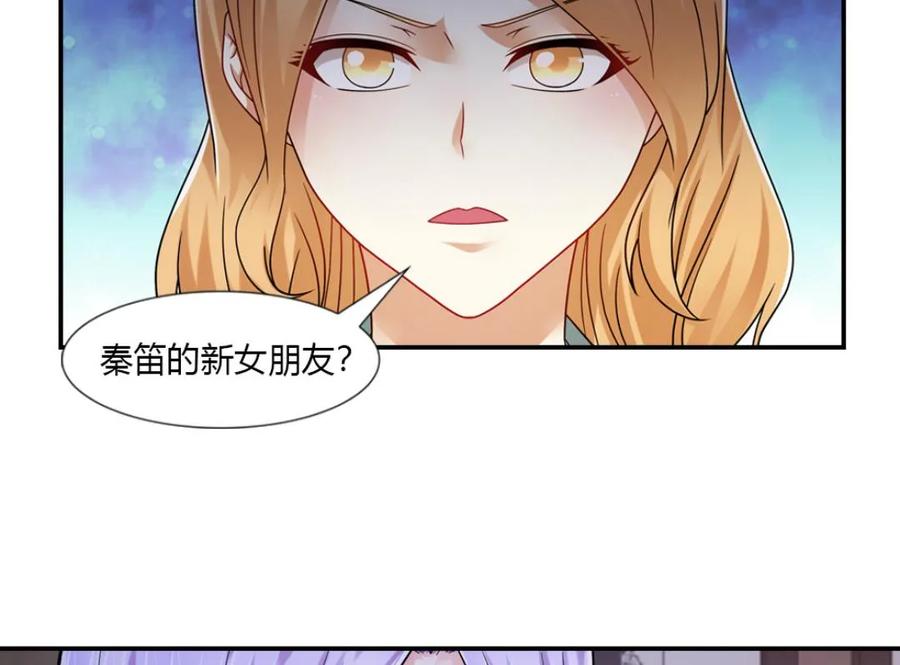 第46话-我和月老一线牵-传奇漫业（第6张）