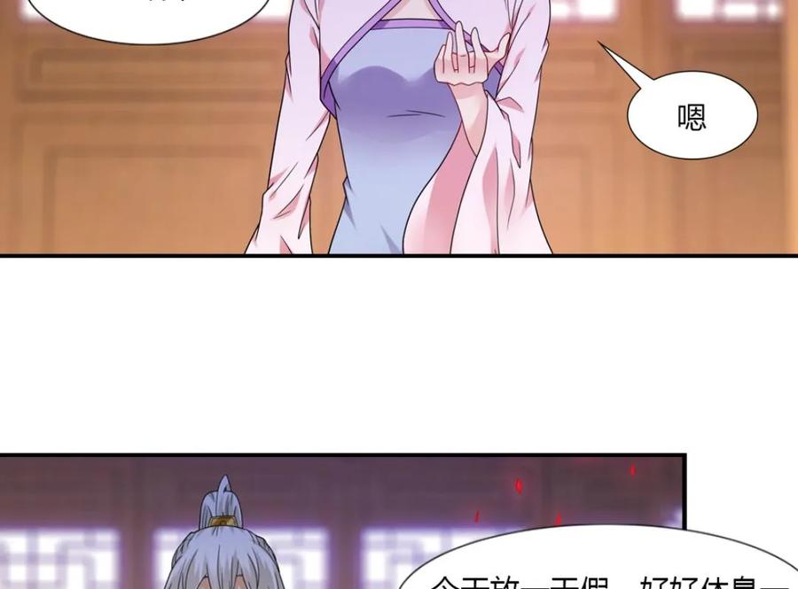 第47话-我和月老一线牵-传奇漫业（第12张）