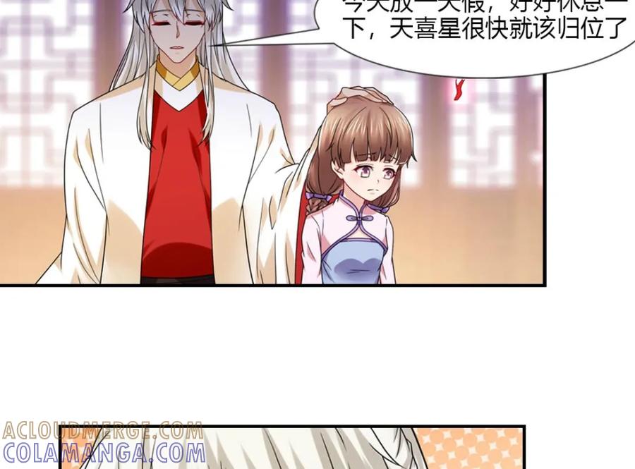 第47话-我和月老一线牵-传奇漫业（第13张）
