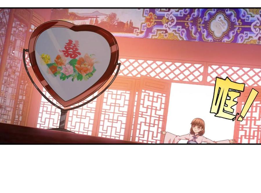 第47话-我和月老一线牵-传奇漫业（第2张）