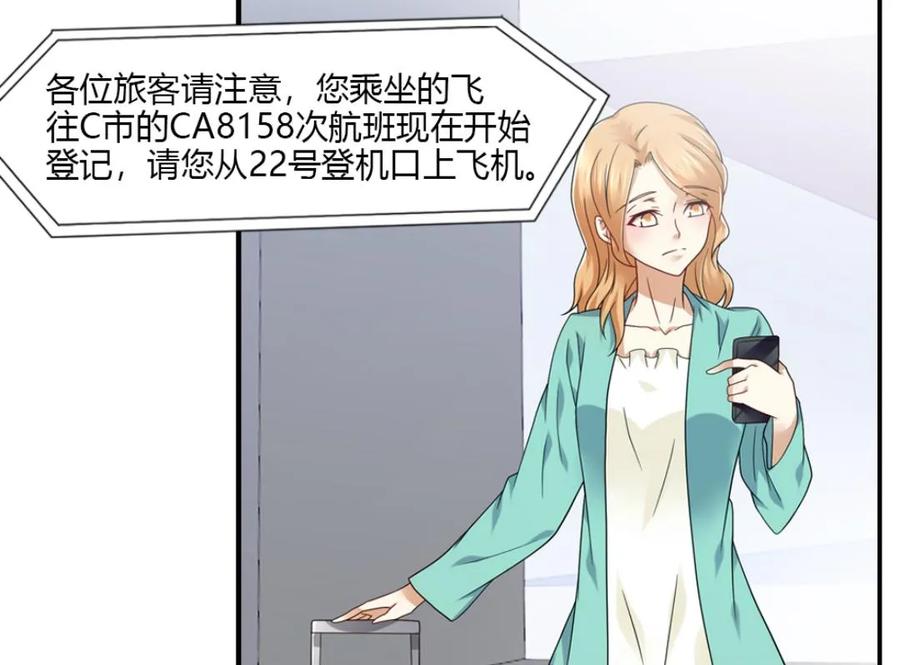 第47话-我和月老一线牵-传奇漫业（第4张）