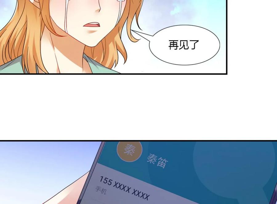 第47话-我和月老一线牵-传奇漫业（第6张）
