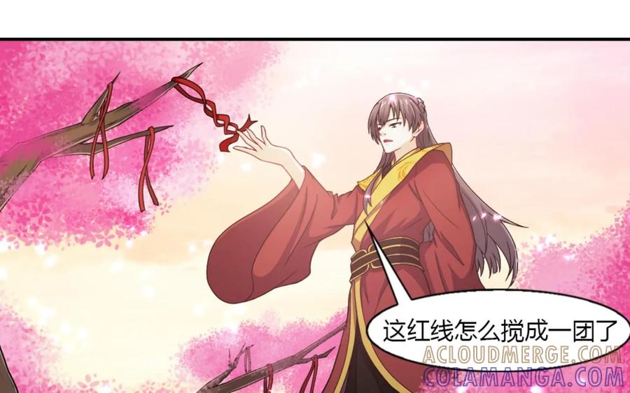 第48话-我和月老一线牵-传奇漫业（第17张）