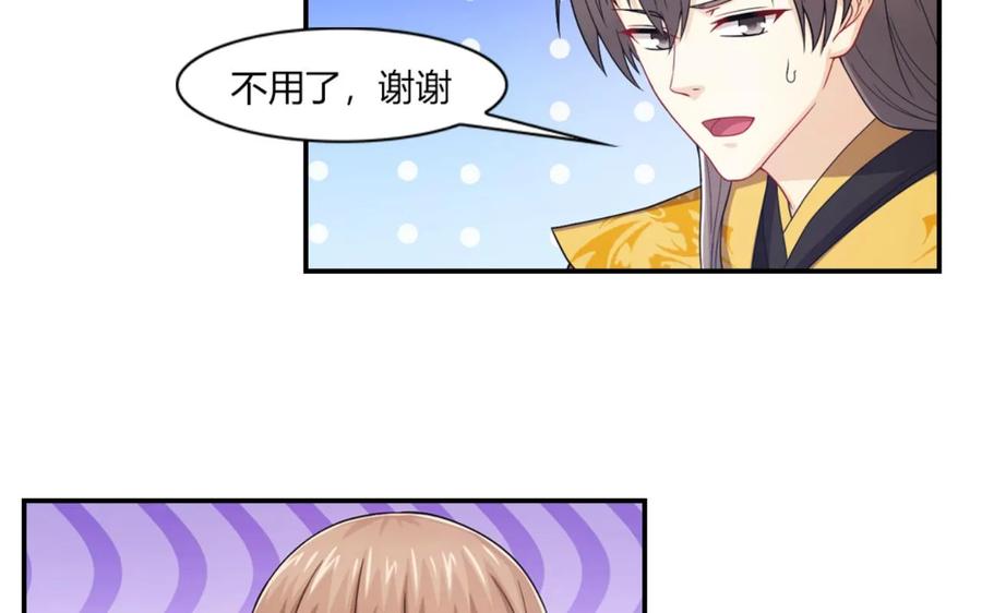 第48话-我和月老一线牵-传奇漫业（第14张）
