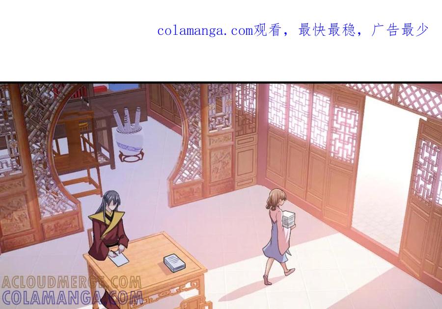 第48话-我和月老一线牵-传奇漫业（第1张）