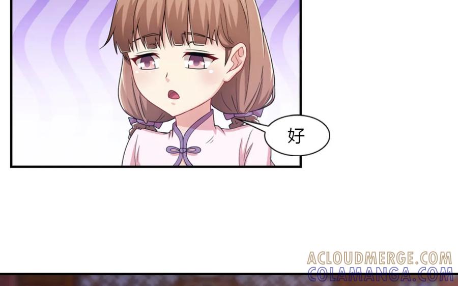 第48话-我和月老一线牵-传奇漫业（第15张）