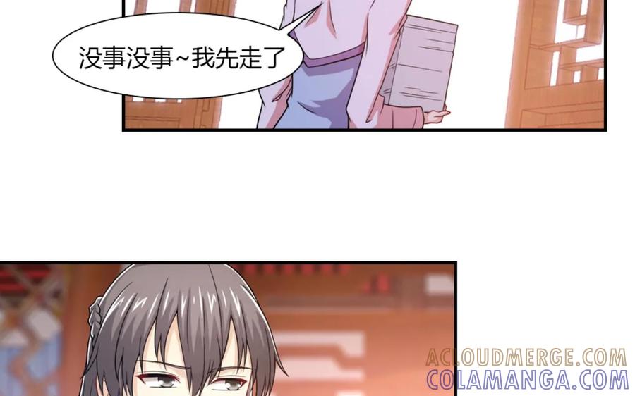 第48话-我和月老一线牵-传奇漫业（第7张）