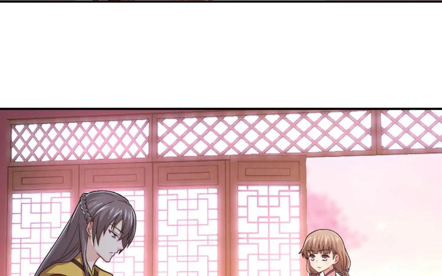 第48话-我和月老一线牵-传奇漫业（第2张）