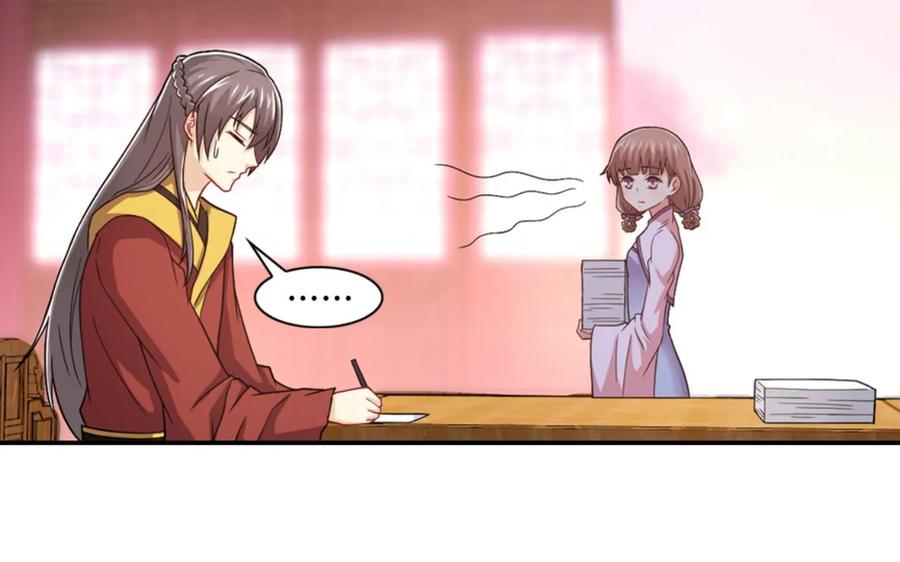 第48话-我和月老一线牵-传奇漫业（第4张）