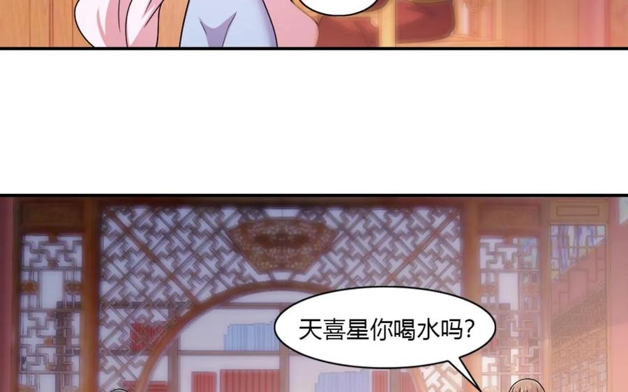 第48话-我和月老一线牵-传奇漫业（第12张）