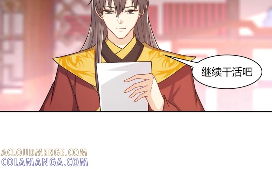 第48话-我和月老一线牵-传奇漫业（第9张）