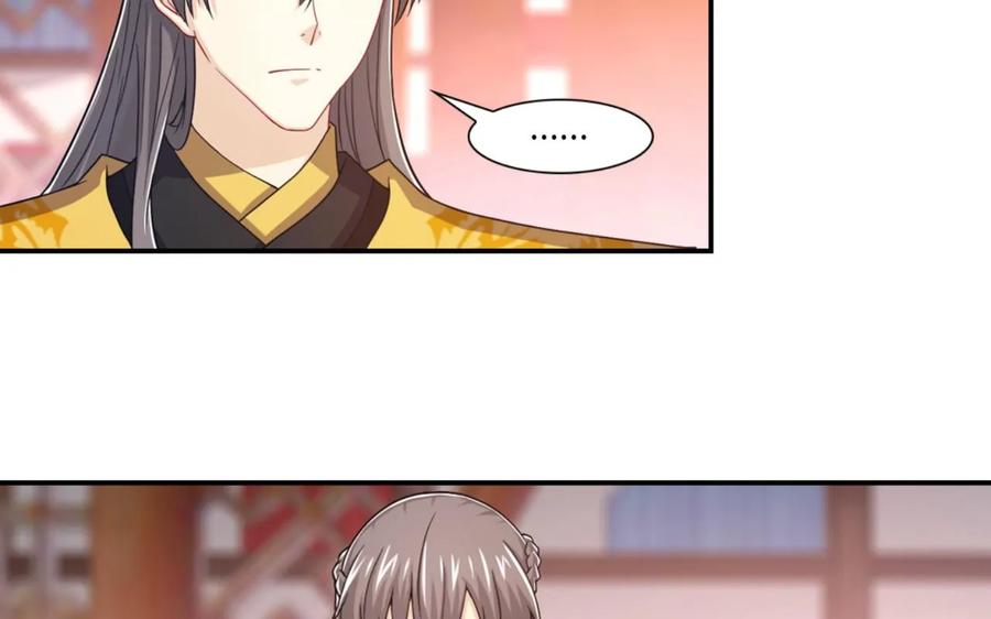 第48话-我和月老一线牵-传奇漫业（第8张）