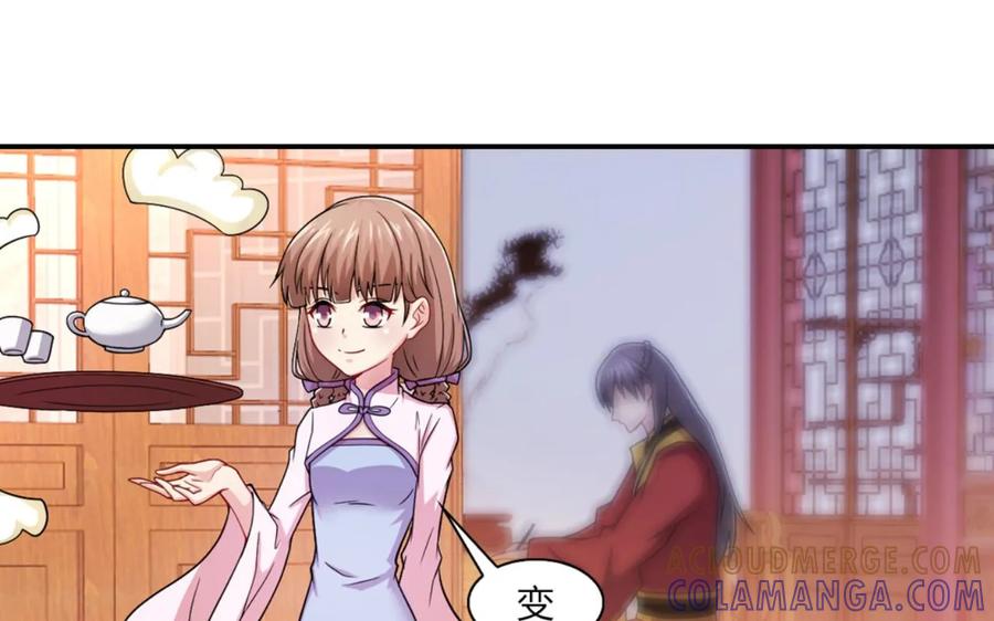 第48话-我和月老一线牵-传奇漫业（第11张）