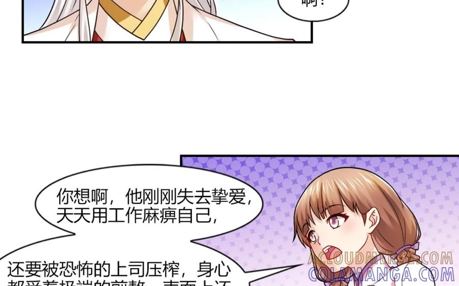 第49话-我和月老一线牵-传奇漫业（第3张）
