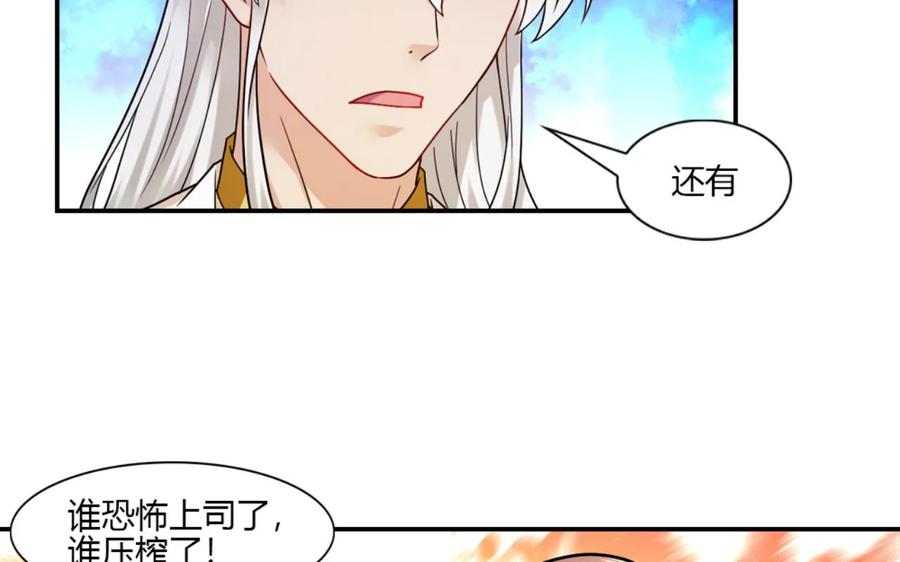 第49话-我和月老一线牵-传奇漫业（第8张）