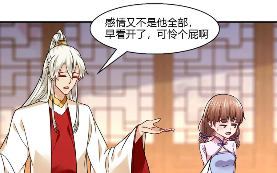 第49话-我和月老一线牵-传奇漫业（第6张）