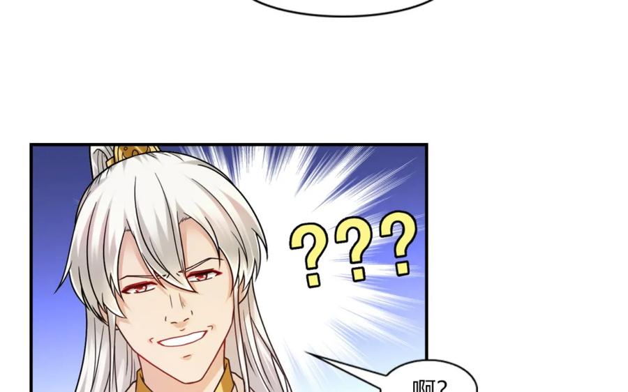 第49话-我和月老一线牵-传奇漫业（第2张）