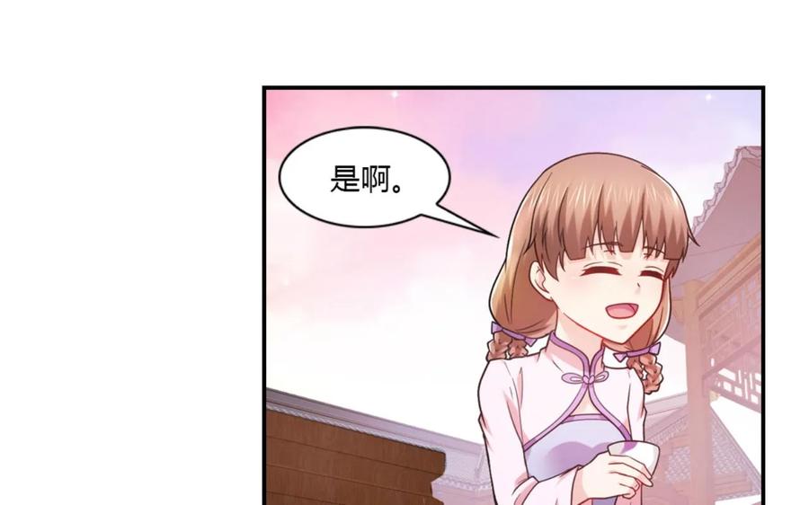 第49话-我和月老一线牵-传奇漫业（第14张）