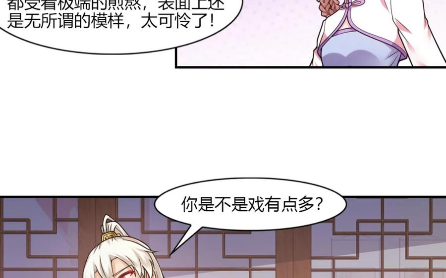 第49话-我和月老一线牵-传奇漫业（第4张）