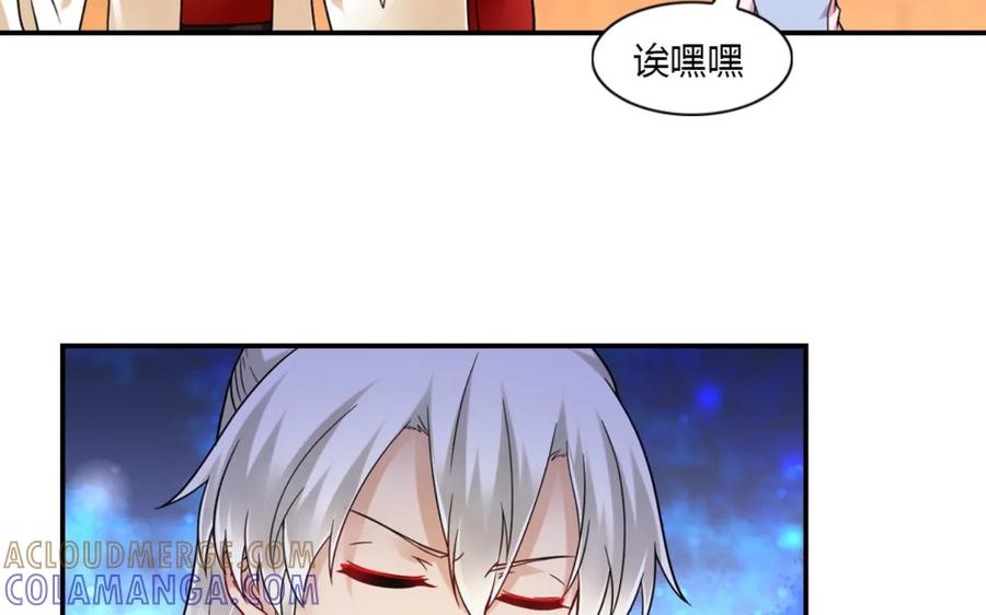第49话-我和月老一线牵-传奇漫业（第7张）