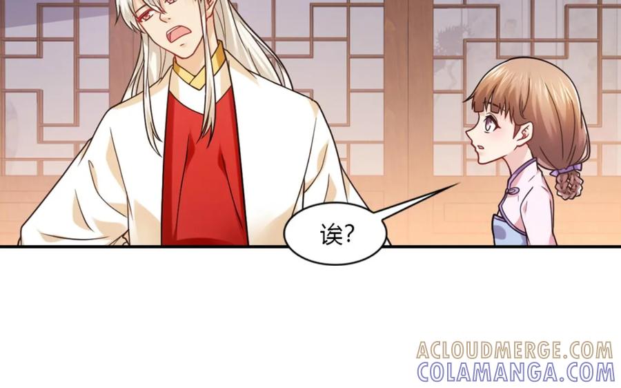 第49话-我和月老一线牵-传奇漫业（第5张）