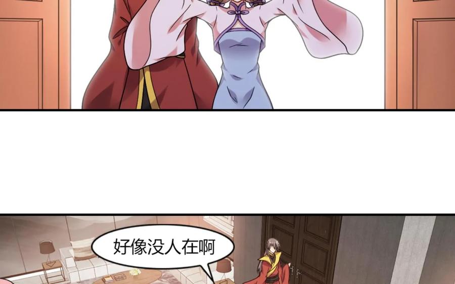 第50话-我和月老一线牵-传奇漫业（第3张）