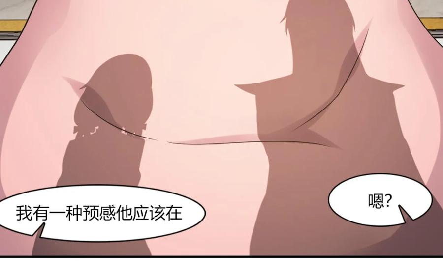 第50话-我和月老一线牵-传奇漫业（第5张）