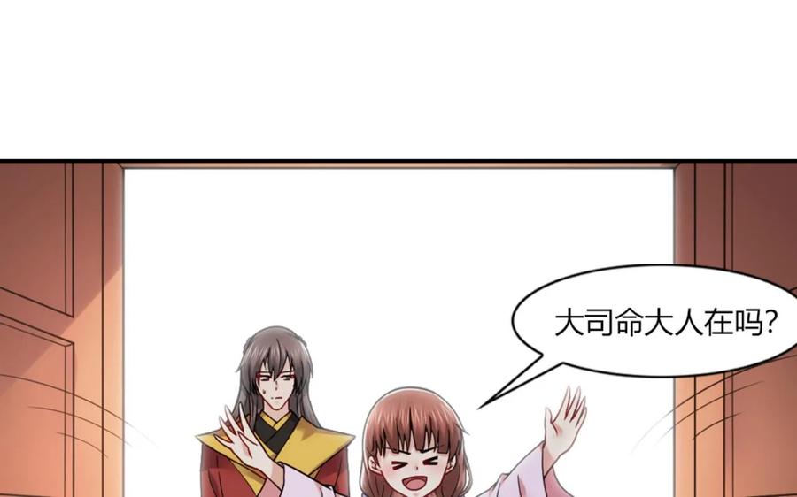 第50话-我和月老一线牵-传奇漫业（第2张）