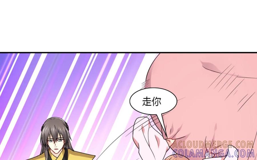 第50话-我和月老一线牵-传奇漫业（第7张）